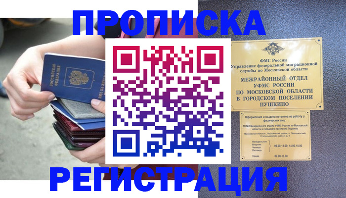 регистрация для дет. сада в Лермонтове