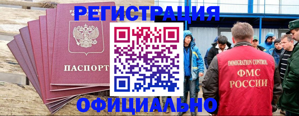 временная регистрация для школы в Лермонтове